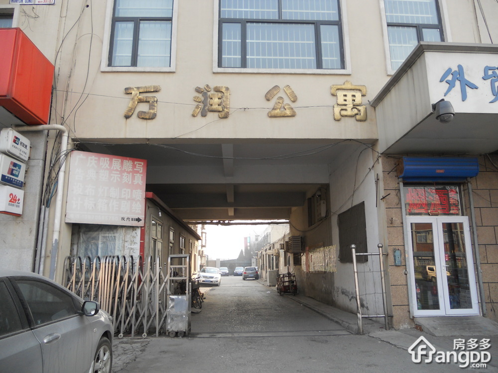 万润公寓小区图片