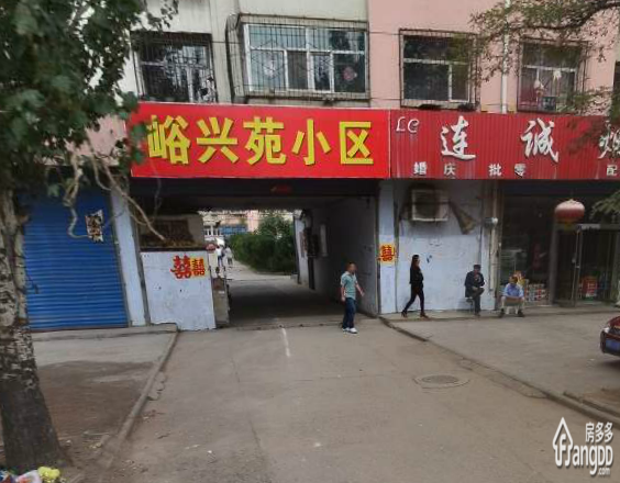 峪兴园小区图片