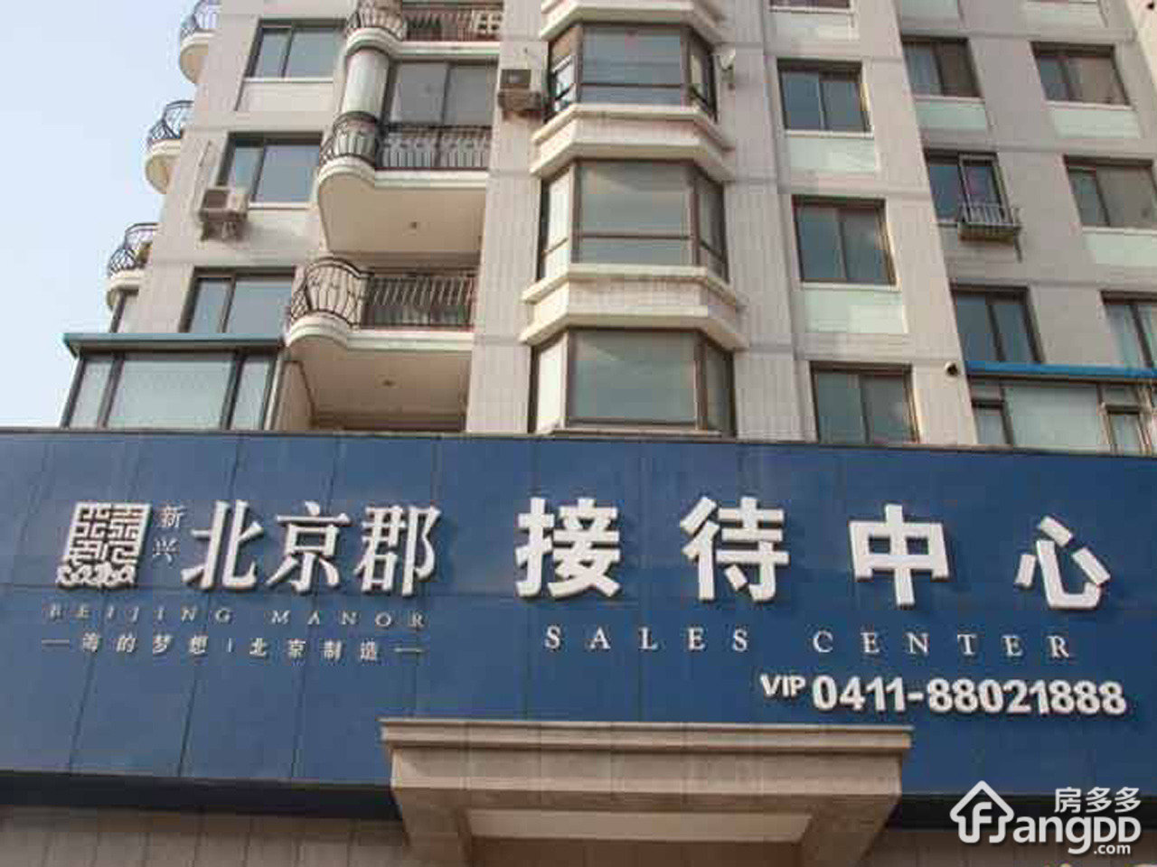 新兴北京郡小区图片