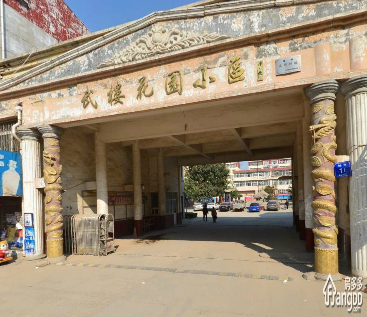 武楼花园小区图片