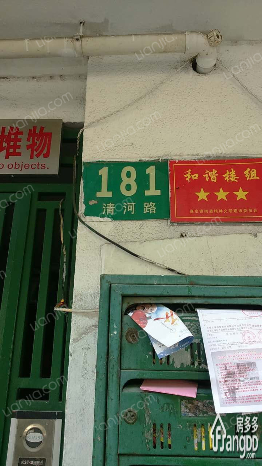 清河路181号小区图片