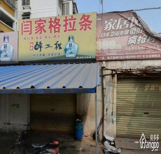 铁二处家属院小区图片