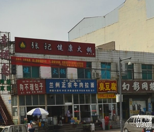 经纬立体国际小区图片
