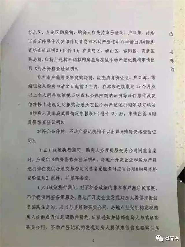 外地人口入学证明_外地人员子女入学婚育证明包含什么(3)