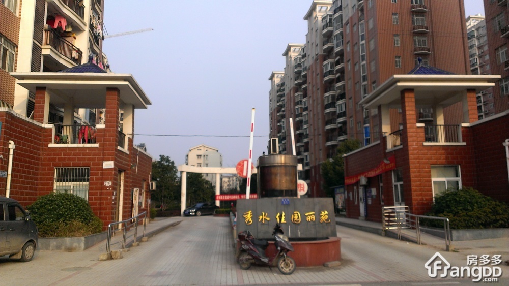 秀水佳园丽苑小区图片