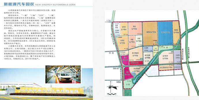 山西省综改区经济总量_山西省综改示范区地图(3)