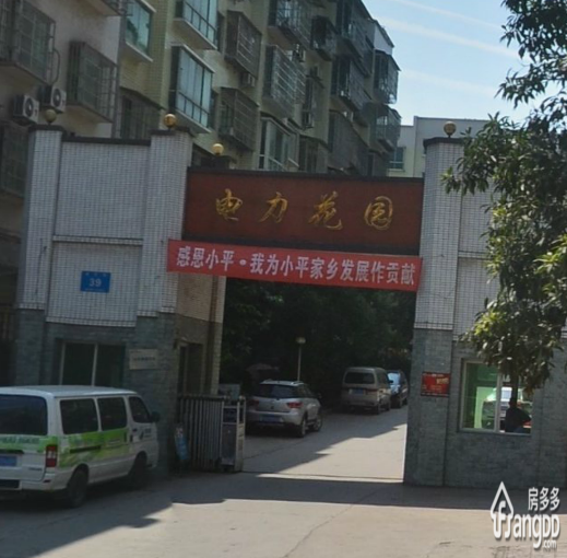 电力花园小区图片