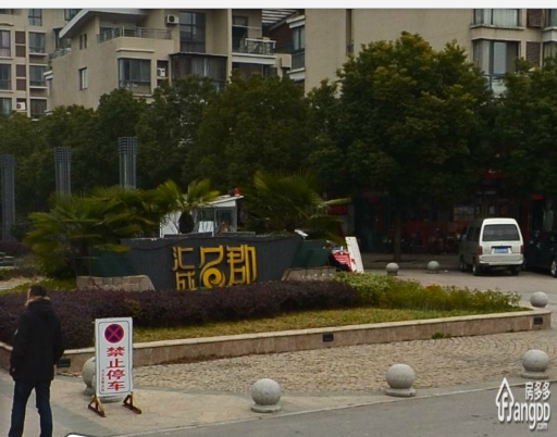 汇成名郡小区图片