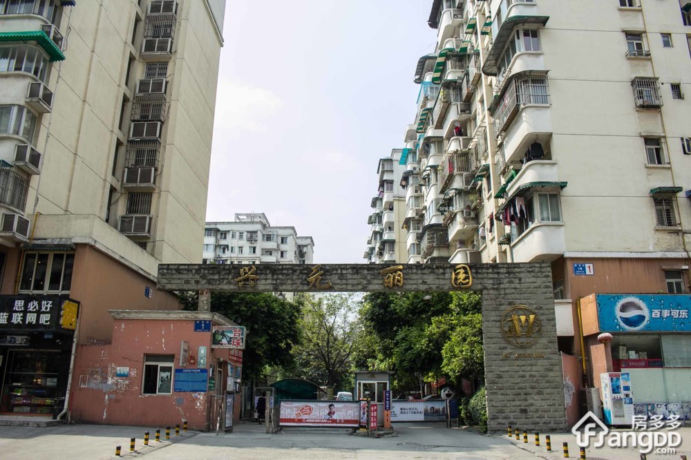 兴元丽园A区小区图片