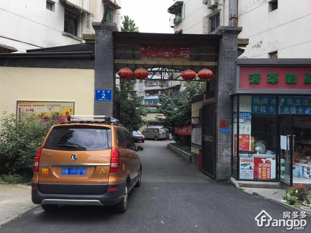 彩虹街2号小区图片