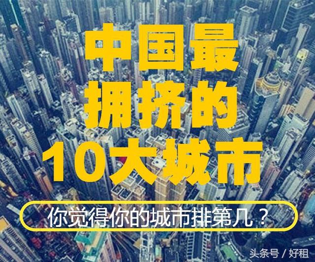 世界六大城市群排名_中国大城市人口排名