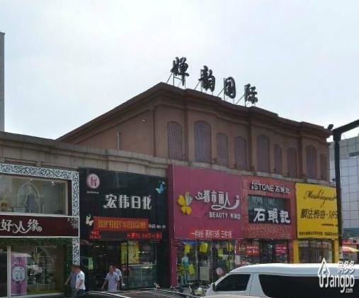 上海广场小区图片