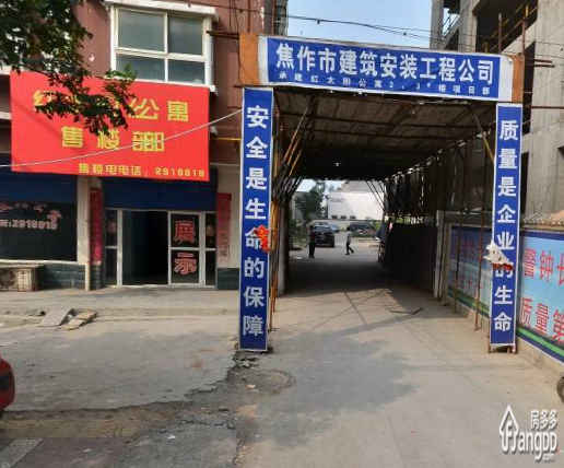 红太阳公寓楼小区图片