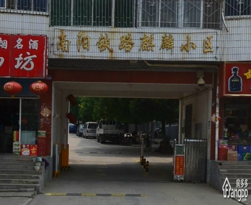 铁路麒麟小区小区图片