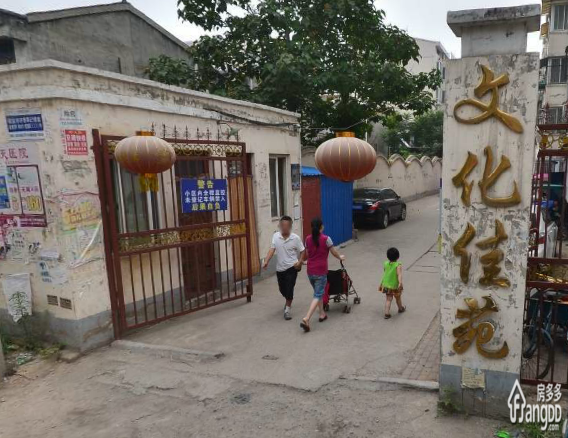 文化嘉苑图片
