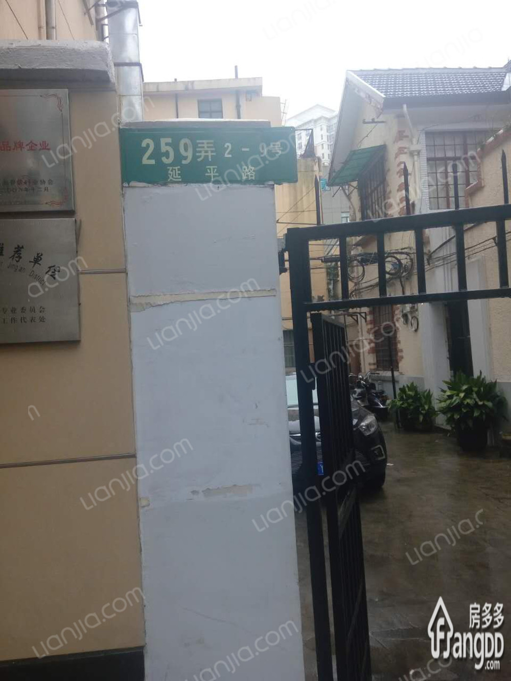 延平路259弄小区图片