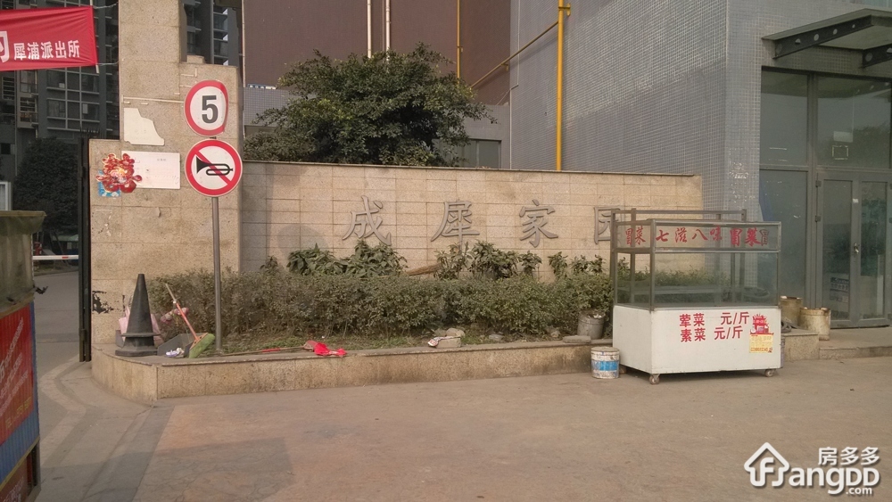 成犀家园小区图片