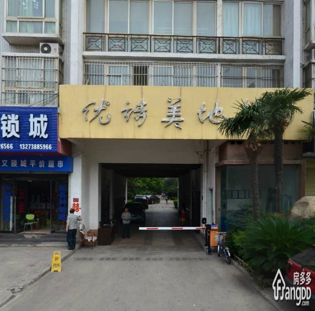优诗美地小区图片