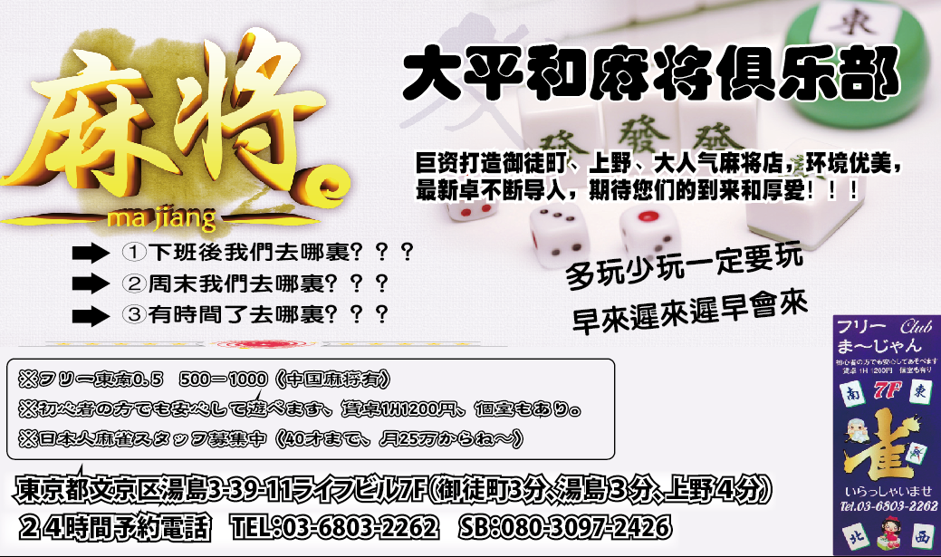 在日华人人口_在日打工的中国人-要出大事了 国人从日撤侨 引起日本国内恐慌(3)