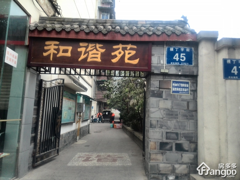 横丁字街27号小区图片