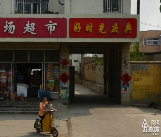 德佑房产悠然居小区图片