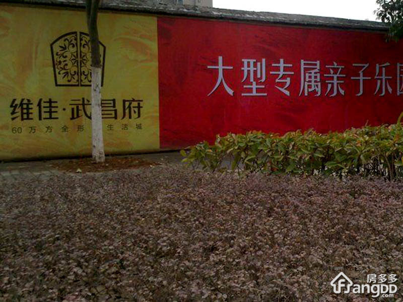 武昌府二期小区图片