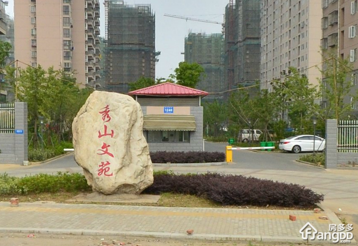 秀山文苑小区图片