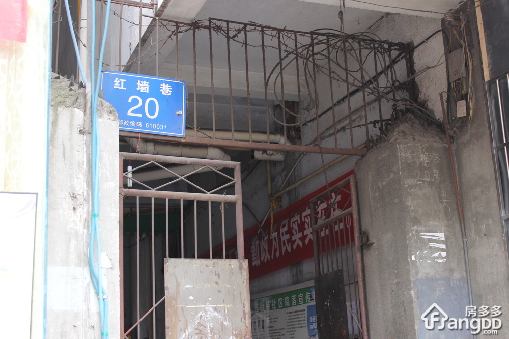 红墙巷20号小区图片