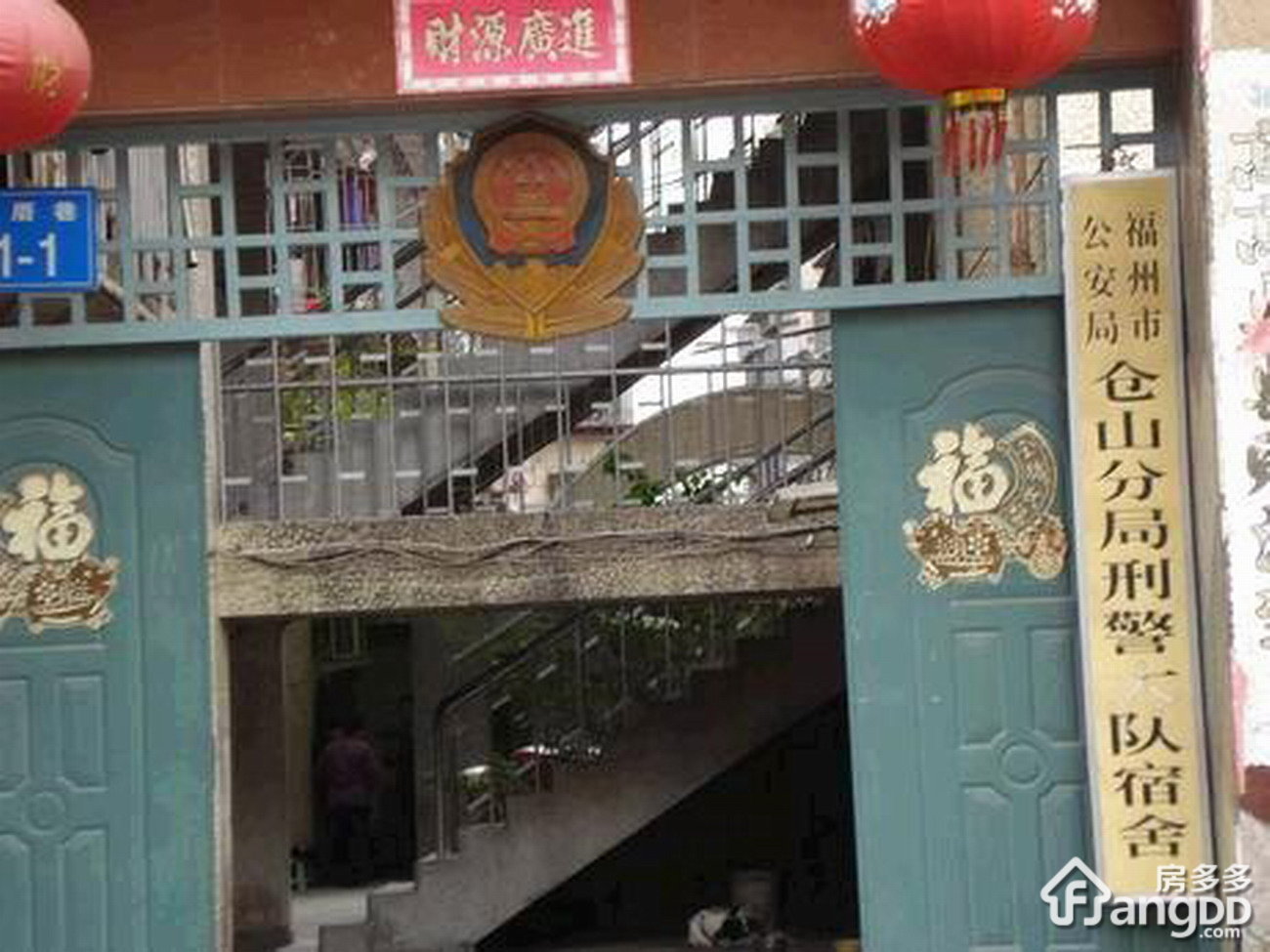 仓山刑警大队宿舍小区图片