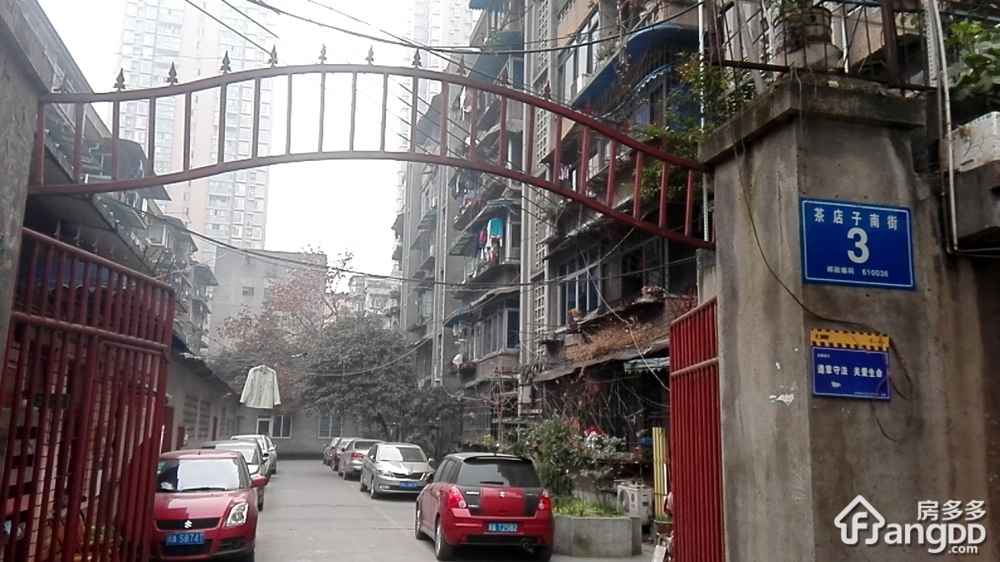 茶店子南街1号小区图片
