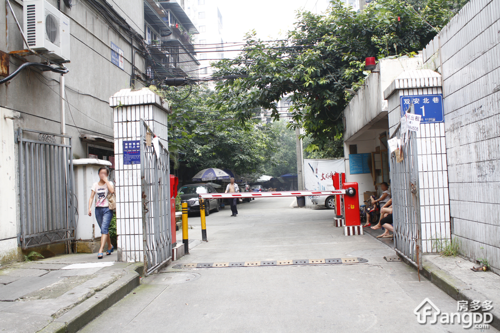 双安北巷1号小区图片