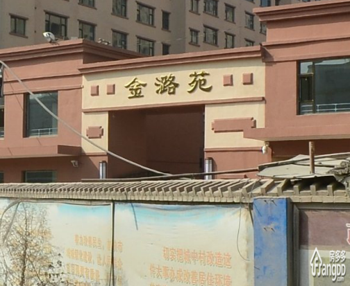 金潞苑小区小区图片