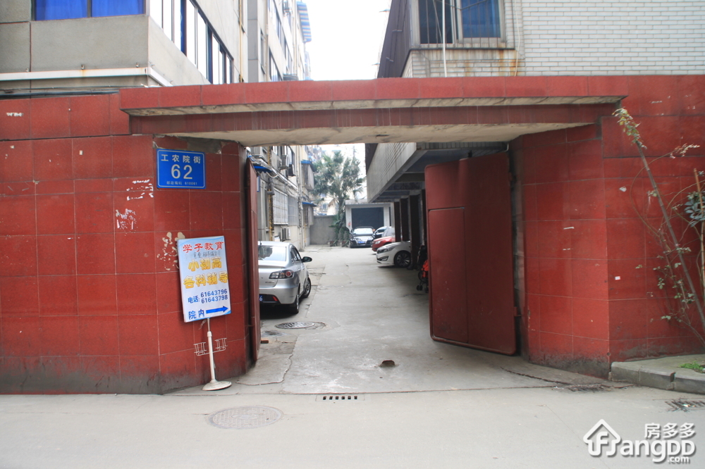 工农院街62号小区图片